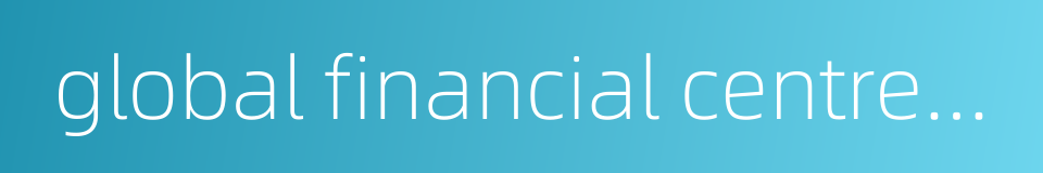 global financial centres index的同义词