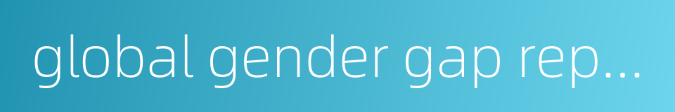global gender gap report的同义词
