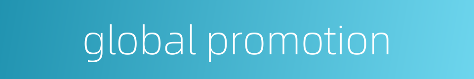 global promotion的同义词