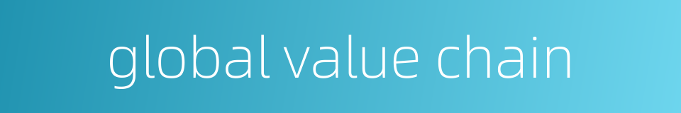 global value chain的同义词