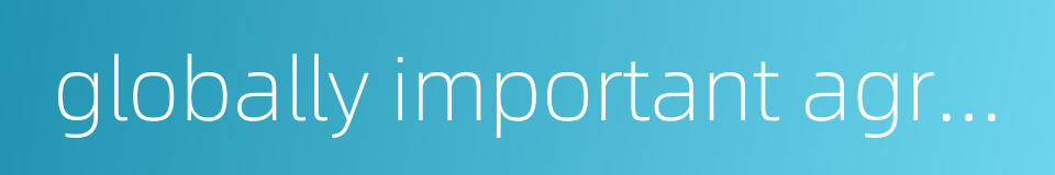 globally important agricultural heritage systems的同义词