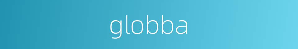 globba的同义词