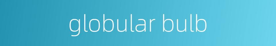 globular bulb的同义词