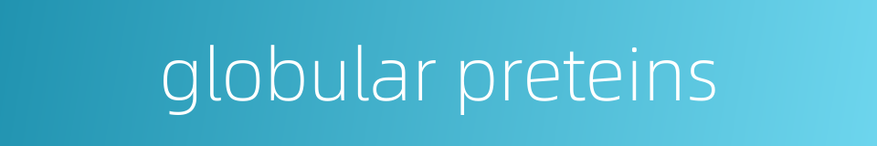 globular preteins的同义词