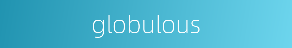 globulous的同义词