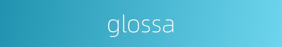 glossa的同义词
