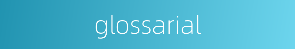glossarial的同义词