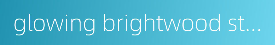 glowing brightwood staff的同义词