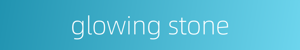 glowing stone的同义词