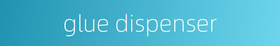 glue dispenser的同义词