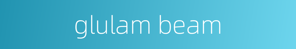 glulam beam的同义词