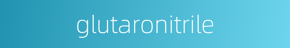 glutaronitrile的同义词