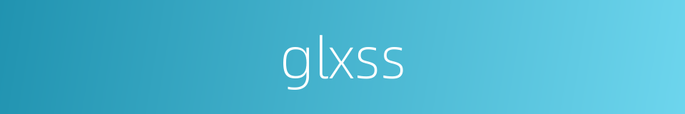 glxss的同义词