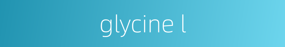 glycine l的同义词