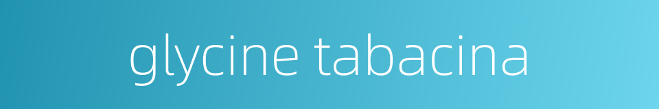 glycine tabacina的同义词