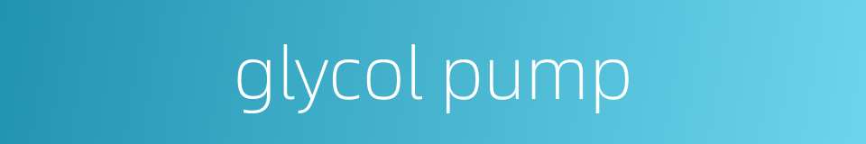 glycol pump的同义词