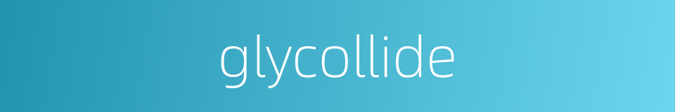 glycollide的同义词