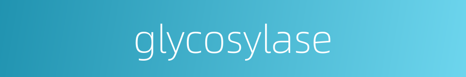 glycosylase的同义词