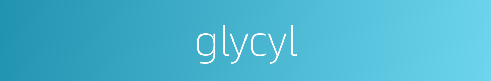 glycyl的同义词