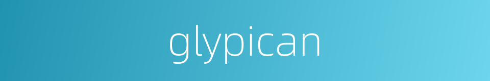 glypican的同义词