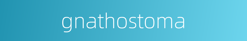 gnathostoma的同义词