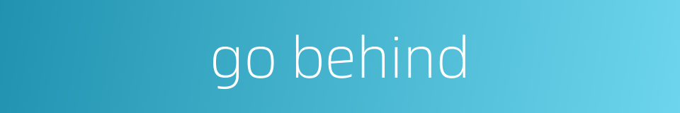 go behind的同义词