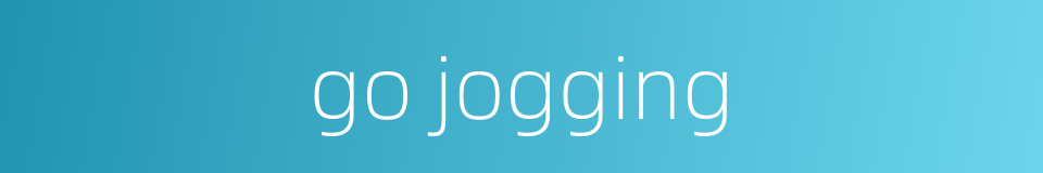 go jogging的同义词