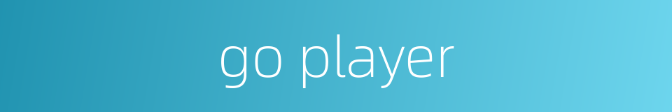 go player的同义词