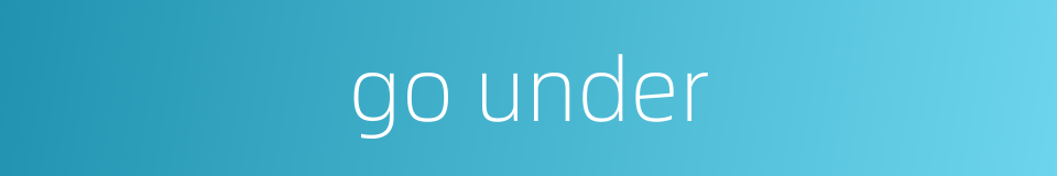 go under的同义词