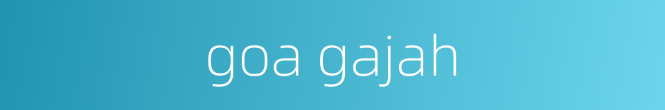 goa gajah的同义词