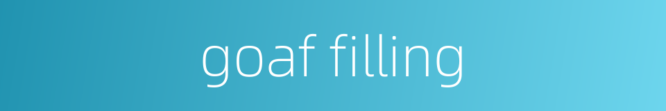 goaf filling的同义词
