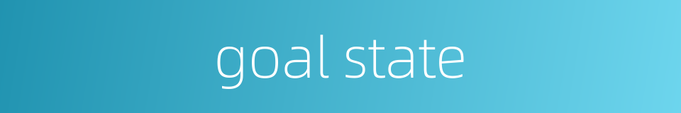 goal state的同义词