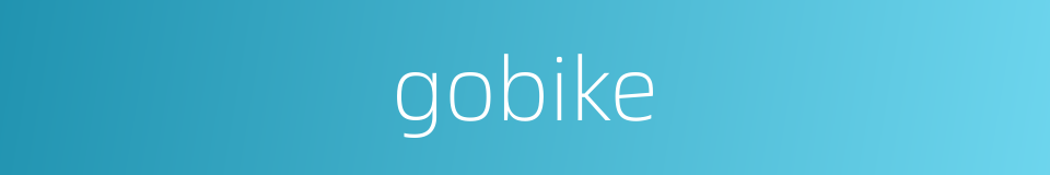 gobike的同义词