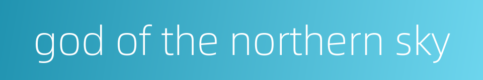 god of the northern sky的同义词