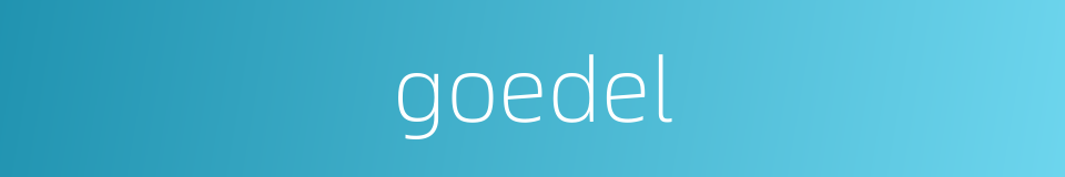 goedel的同义词