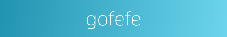 gofefe的同义词