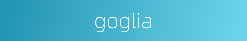 goglia的同义词