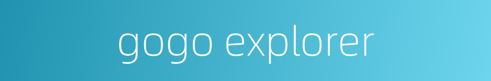 gogo explorer的同义词
