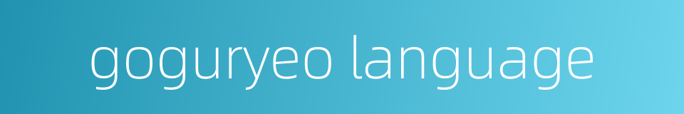 goguryeo language的同义词