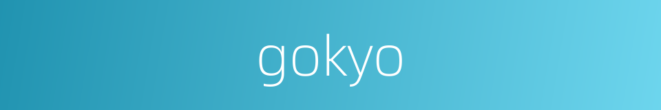 gokyo的同义词