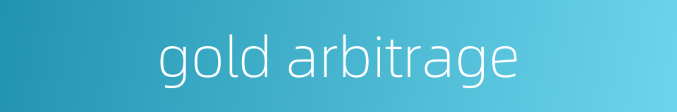 gold arbitrage的同义词