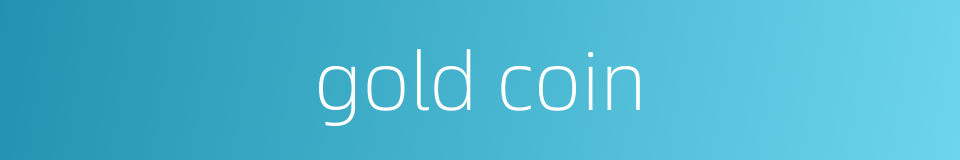 gold coin的同义词
