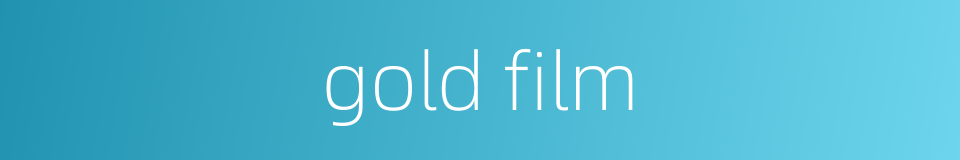 gold film的同义词