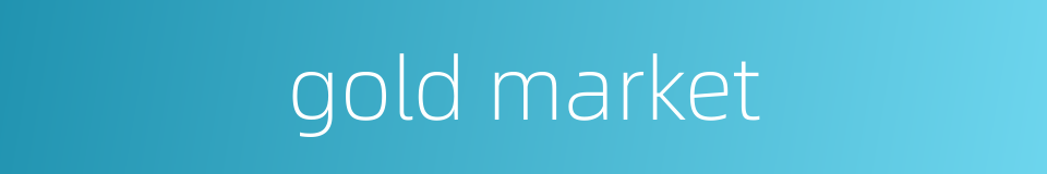 gold market的同义词