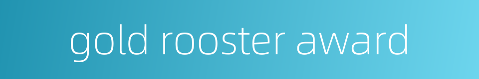 gold rooster award的同义词