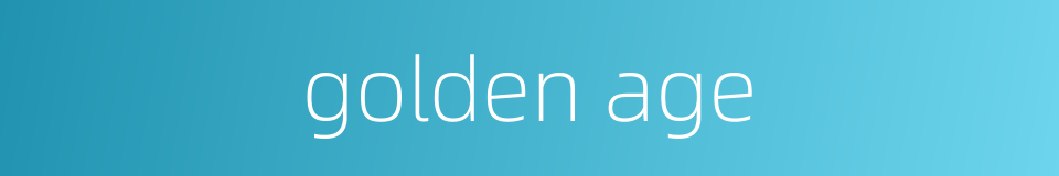 golden age的同义词