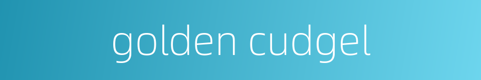 golden cudgel的同义词