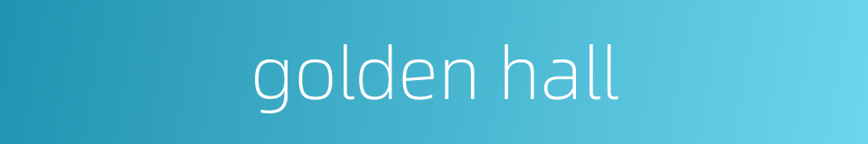golden hall的同义词