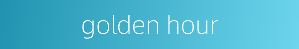 golden hour的同义词