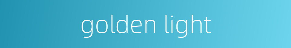 golden light的同义词